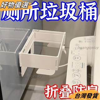 臺灣發貨❤【3198人收藏】壁掛式可折疊折疊多功能衛生間家用收納垃圾袋厠所塑料袋垃圾桶 IKSG