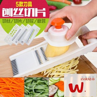 【W.百貨～精品價優】切菜神器切菜器土豆絲切絲器廚房用品削皮刀蔬菜刨絲器擦土豆絲器 FG3V
