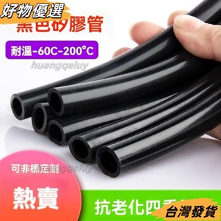 臺灣發貨❤黑色矽膠管耐高溫矽膠軟管245678910mm工業級加厚水管` 5DOR