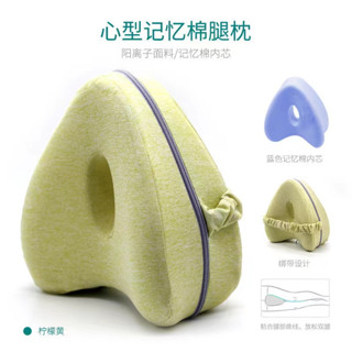 💯臺灣出貨💯記憶棉愛心夾腿枕 辦公室家居旅行側睡美腿午睡針頭 車用靠枕腰枕