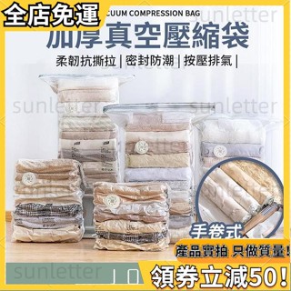 9絲加厚款 真空壓縮袋 手捲式 壓縮袋 收納 空間 真空袋 衣物收納袋 旅行收納 棉被收納袋【JJ0061】