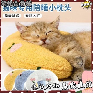 臺灣出貨⭐貓咪腿夾抱枕 抱枕 睡枕 貓咪長條抱枕 床頭靠枕 睡覺抱枕 月亮枕 沙發靠枕 靠枕