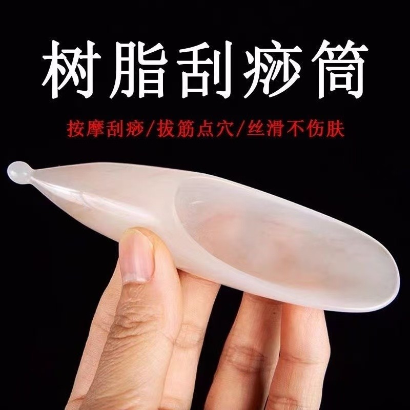 💯台灣出貨💯老款刮痧筒 樹脂刮痧筒點穴 指壓 撥筋棒 背部腿部頸部身體按摩中號刮痧板點穴棒通經絡美容