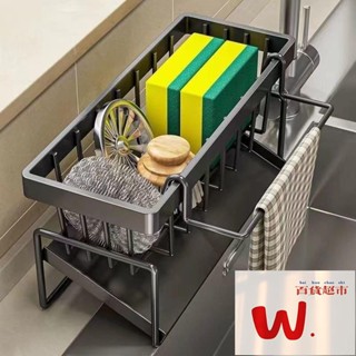 【W.百貨～精品價優】廚房抹佈置物架水池海綿瀝水架廚房水槽瀝水神器鋼絲球洗碗池收納 9TCS