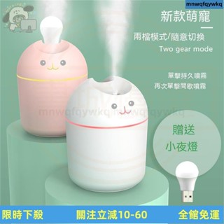 臺灣公司發貨 加濕器家用 室內 臥室淨化空氣 小型大霧量恆濕香薰一體 香薰機 車用香薰 廁所除臭香薰 迷你小風扇小夜燈