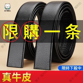 嘉義出貨🐂男生皮帶 真皮皮帶 真皮皮帶 自動扣男士皮帶 腰帶 皮帶 皮帶男真皮 皮帶男 腰帶男 休閒腰帶 牛皮皮帶