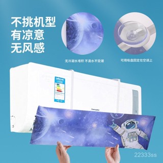 免運 臺灣熱銷 2025新款免打孔壁掛式空調擋風闆 通用遮出風口可調節伸縮擋風罩
