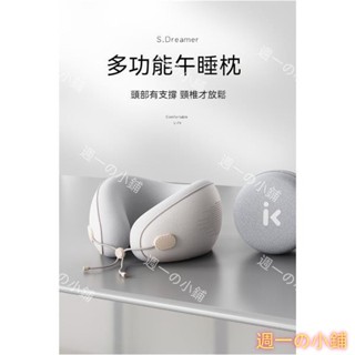 熱賣 便攜式多功能午睡枕 柔軟舒適5秒慢回彈 舒脊釋壓乳膠記憶棉旅行U形枕