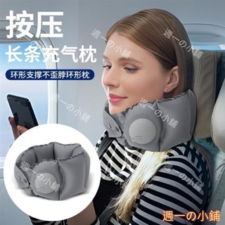 新款U型枕/圍脖 按壓充氣u型枕 便攜護頸枕 小巧易收納旅行坐車飛機頸枕 充氣枕