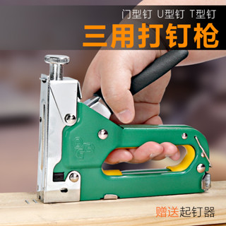 ☺Drgs.手動射釘槍三用碼釘槍氣釘打釘槍U型釘搶器油畫鋼釘槍相框馬丁槍