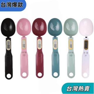 【新店開業】❀電子廚房秤 500g 0.1g LCD 數字測量食品麵粉數字勺秤迷你廚房工具牛奶咖啡秤641