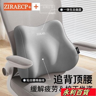 蝦皮熱賣💥腰靠 辦公室座椅靠墊 坐墊靠腰 乳膠腰靠 久坐乳膠坐墊 腰枕腰部支撐靠背墊 腰託護腰腰墊