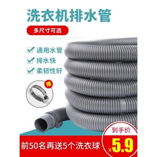 ☺Drgs.洗衣機通用延長出水管全自動滾筒排水軟管廚房下水管面盆加長軟管