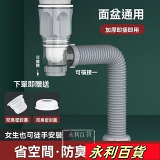 蝦皮熱賣💥洗臉盆下水管防返臭神器 麵盆下水器衛生間洗手池排水管套裝洗手盆