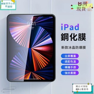🪐熱賣單品🪐iPad鋼化膜Air6 ipad11代 11寸 蘋果平板Pro13寸保護膜2025新版平板玻璃貼min