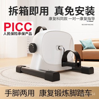 蝦皮最低價康複訓練器材腳踏車老人上下肢手腳運動家用器械阻力調節踏步機