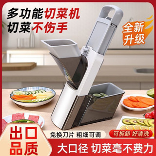 桃園發貨可開票【多檔調節】多功能新款倍簡檸檬切菜神器家用土豆快速切片條絲丁廚房切菜機