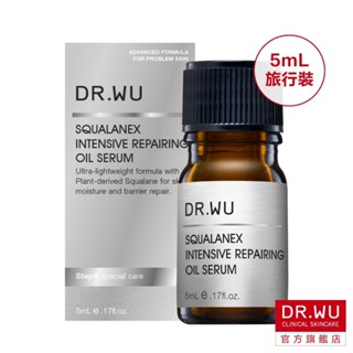 DR.WU 角鯊潤澤修復精華油
