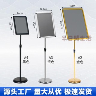 告示牌 立牌 指示牌 立牌展示架 展示牌 戶外廣告牌 海報架 【源頭工廠】不銹鋼a4立牌指示牌立式廣告牌展示架a3酒店車