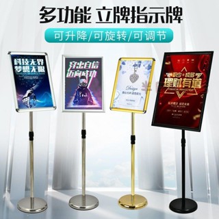 告示牌 立牌 指示牌 立牌展示架 展示牌 戶外廣告牌 海報架 不銹鋼a4立牌指示牌立式廣告牌水牌展示架a3酒店導向牌落地