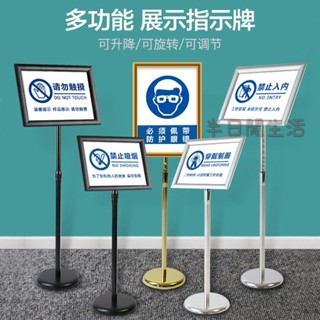 告示牌 立牌 指示牌 立牌展示架 展示牌 戶外廣告牌 海報架 立牌指示牌不銹鋼廣告牌a4水牌鋁合金展架a3酒店導向牌伸縮