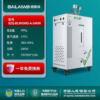 現時特惠#電加熱蒸汽機發生器商用鍋爐節能釀酒全自動蒸包子小型桑拿乾洗店