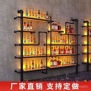 免運 破損補發 工業風靠墻啤酒櫃創意餐廳水管紅酒展示架髮光落地葡萄酒架置物架酒吧置物架 紅酒架 酒櫃