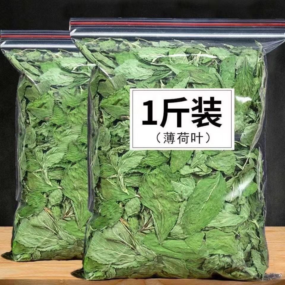 薄荷葉干薄荷嫩葉薄荷葉新鮮正品擺地攤薄荷水冰粉專用奶茶店干貨
