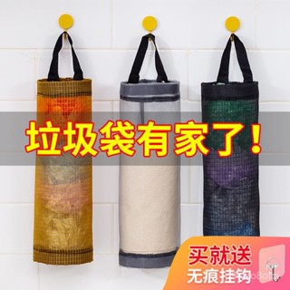 🔥新店限時低價🔥【20.4萬人收藏】垃圾袋壁掛收納盒廚房裝放收納塑料袋抽取式收集購物袋整理神器UI
