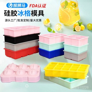 【全店免運 限時下殺】矽膠冰格家用冰塊模具威士忌製冰格方形球形製冷飲製冰盒製冰盒 冰塊模具 圓形製冰盒 冰球模具 製冰球