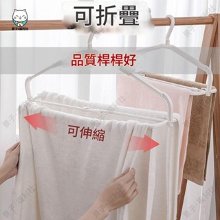 嘉義出貨🕶高品質🏅 日本可伸縮浴巾架家用多功能可折疊晾毛巾架曬床單被單防風晾衣架 出行必備 收納好物