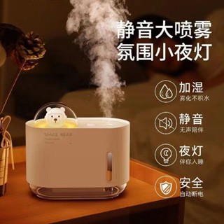 諾希迷你夜燈大霧量臥室辦公空氣凈化抑菌補水香薰機USB加濕器 居家生活