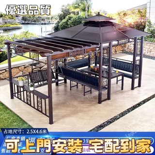 【🔥可上門安裝 免運🔥】戶外涼亭休閒庭院別墅花園鍍鋅遮陽棚雨棚帳篷室外家用新中式亭子 ALLJ