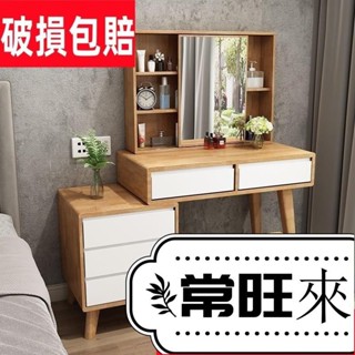 【特惠常旺】梳妝臺伸縮型推拉鏡多功能現代簡約臥室迷你化妝桌化妝臺中式實木 M2HI