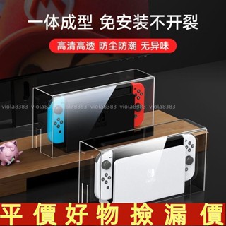 💛好物推薦💛♡電腦主機防塵罩♡ 適用switch防塵罩任天堂switcholed遊戲機ns收納switch底💛免運