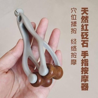 免運💯天然砭石手指按摩器 紅砭石滾輪撥筋點穴位 手指放鬆 舒壓 足療 虎口養生保健滑鼠手鍵盤手