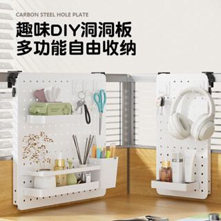 💛限時下殺 免運💛多功能洞洞闆置物架辦公室收納架鐵藝可磁吸配件書桌收納展示掛闆