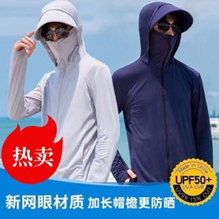 防曬外套 外套 uv100 涼感外套 防曬衣 夏天外套 薄外套 夏天薄外套 新款防曬衣夏季冰絲透氣防紫外綫戶外釣魚防曬衣