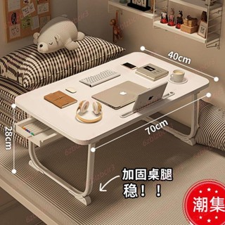 💕💕床上書桌電腦桌宿捨簡易折疊桌臥室簡約學生學習小桌子懶人寫字桌床上書桌多功能摺疊桌加高床上折疊小桌子筆記本電腦