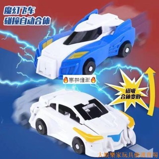 🔥限時售賣🔥 變形玩具 合體機器人 兩車合壹體獨角獸變形玩具飛翼馬魔幻兩汽車碰撞合體二合壹小/禮物