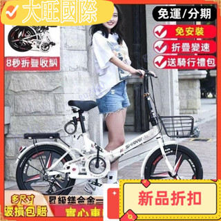 【大旺國際】新款成人折疊變速腳踏車 變速腳踏車 折疊自行車 便攜單車 戶外單車 16吋20吋22吋 男女式 學生腳踏 M