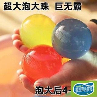 【臺灣出貨】 水晶寶寶 霸王珠 海綿寶寶 泡大珠 珠光水晶 變大巨無霸 吸水珠 園藝用魔晶土 植栽用水晶泥 吸水珠 園藝