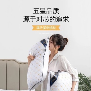 【臺灣熱銷】五星級酒店款枕頭枕芯一對家用成人單人護頸不塌陷枕助睡眠枕 SCJY
