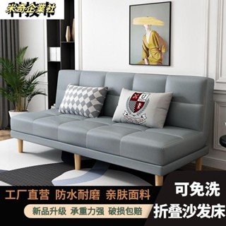 💦米奇企業社💦小戶型沙發 沙發 科技布 折疊沙發床 布藝沙發 折疊沙發 出租房簡約現代客廳沙發 沙發床