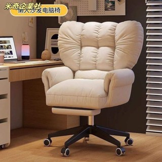 💦米奇企業社💦電腦椅 懶人沙發椅 舒服久坐 書桌椅 辦公椅 工作椅 可旋轉升降 電競座椅 靠背可躺 可折疊躺椅 帶腳