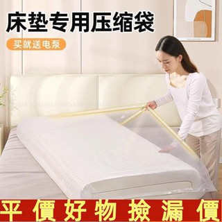 💛好物推薦💛乳膠床墊抽真空壓縮袋裝被子羽絨服衣服袋子加厚收納棉被打包搬家💛免運💛