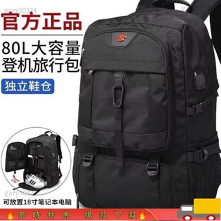 ⚡清倉甩賣⚡男士後揹包戶外大容量旅遊揹包超大容量登山包防水休閒出差書包412