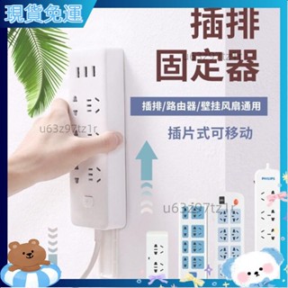 新品熱銷 插座固定器 插排固定器 物品固定器 電線固定器 數據機固定 無痕免打孔 遙控器收納 無線網固定器JNGB