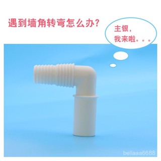 【臺灣出貨】洗衣機排水管直角彎頭加長延長管全自動半自動波輪通用