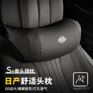 SD嚴選🏅日産軒逸奇駿逍客天籟汽車頭枕車載護頸枕車內頭靠枕裝飾用品大全